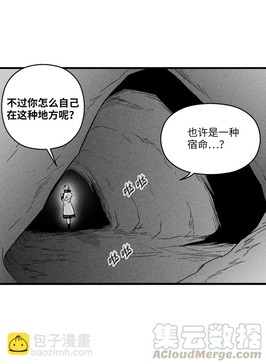 《降兽至尊》058 洗心革面？ 第40页