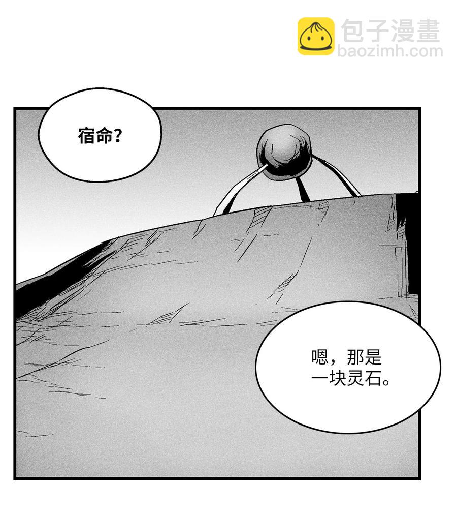 《降兽至尊》058 洗心革面？ 第41页