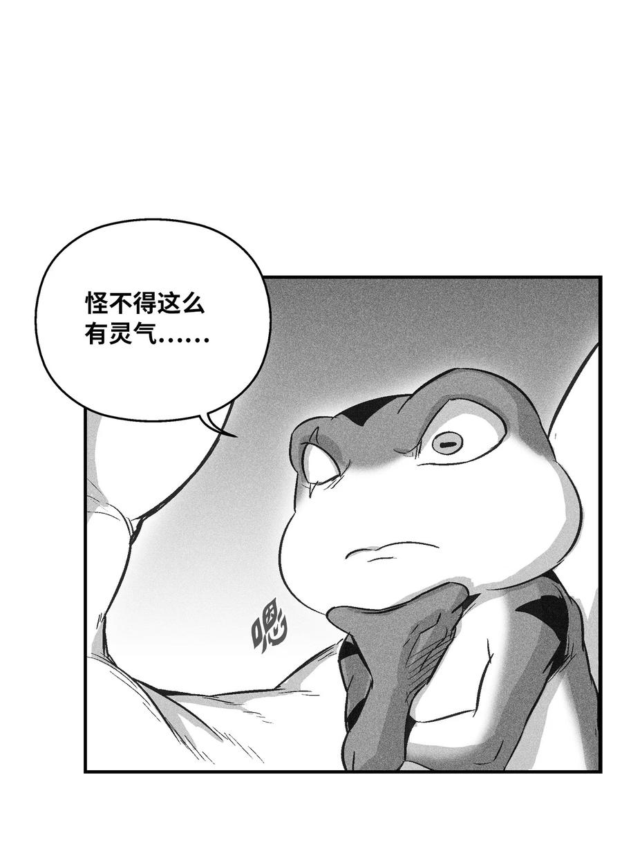 《降兽至尊》058 洗心革面？ 第42页