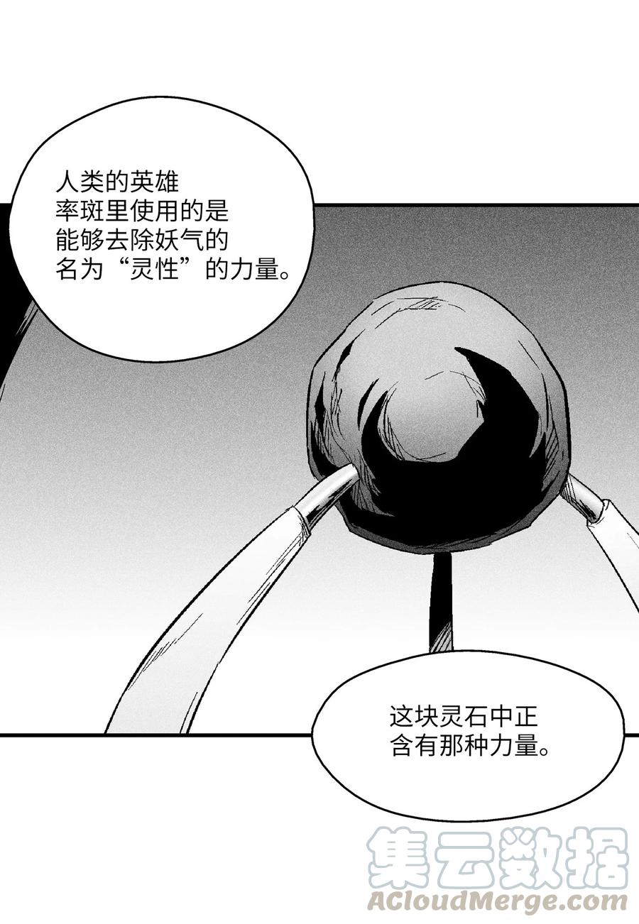 《降兽至尊》058 洗心革面？ 第43页