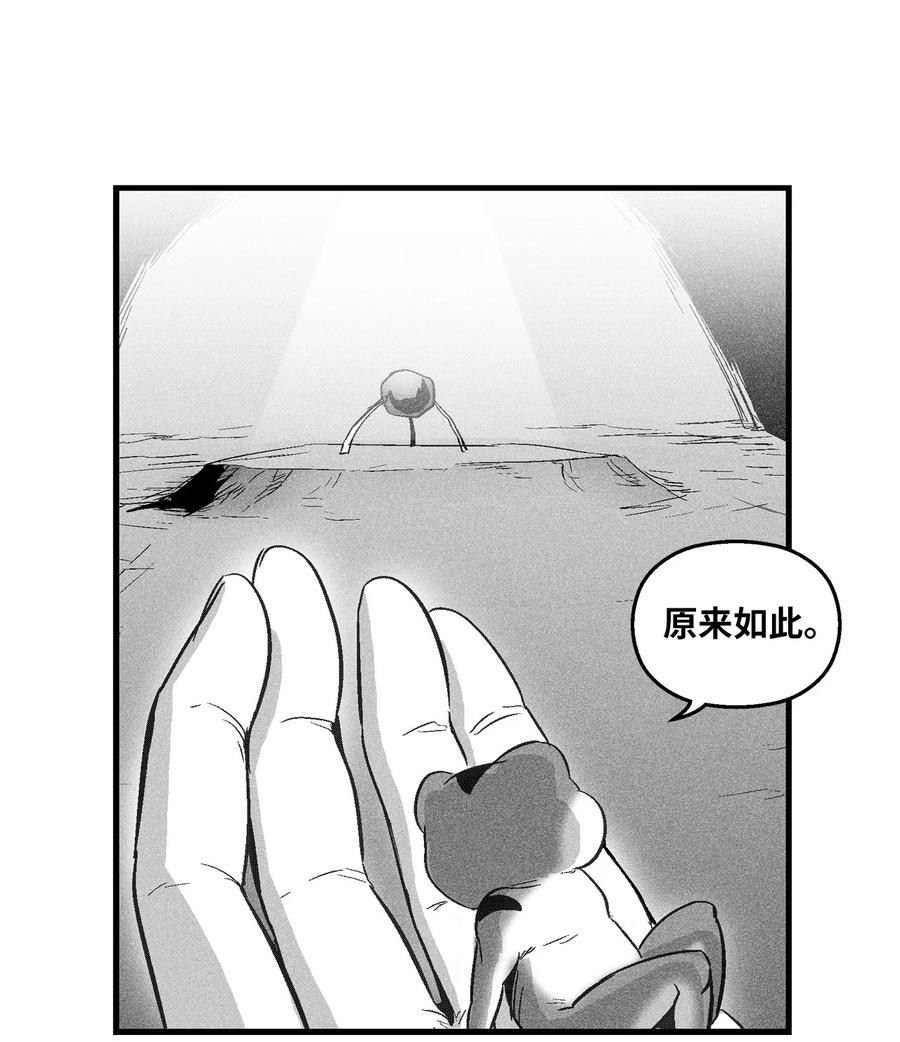 《降兽至尊》058 洗心革面？ 第44页