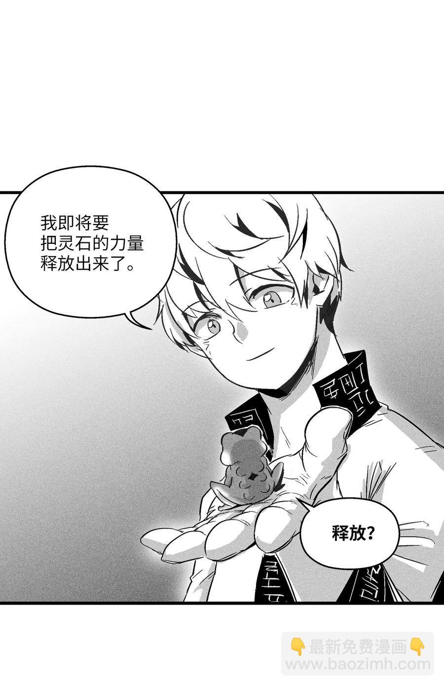 《降兽至尊》058 洗心革面？ 第45页