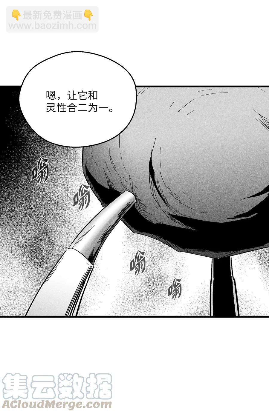 《降兽至尊》058 洗心革面？ 第46页