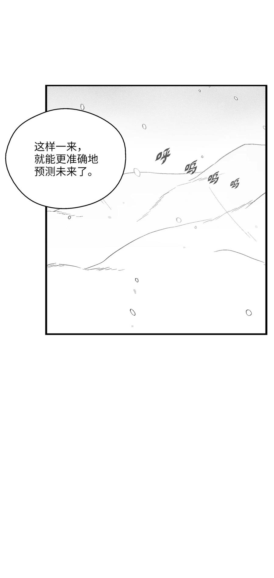 《降兽至尊》058 洗心革面？ 第47页