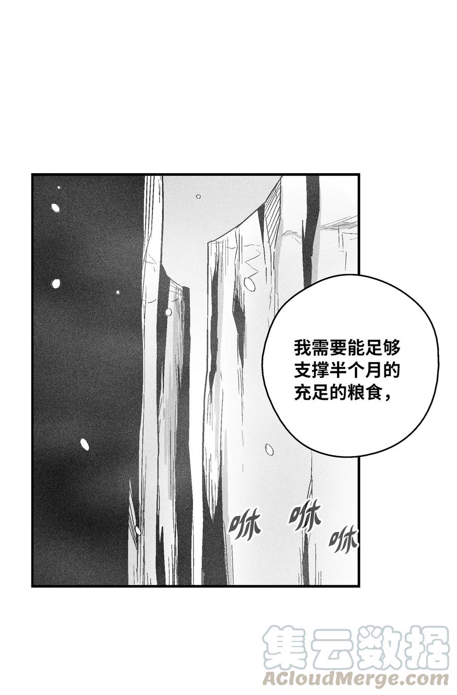 《降兽至尊》058 洗心革面？ 第49页