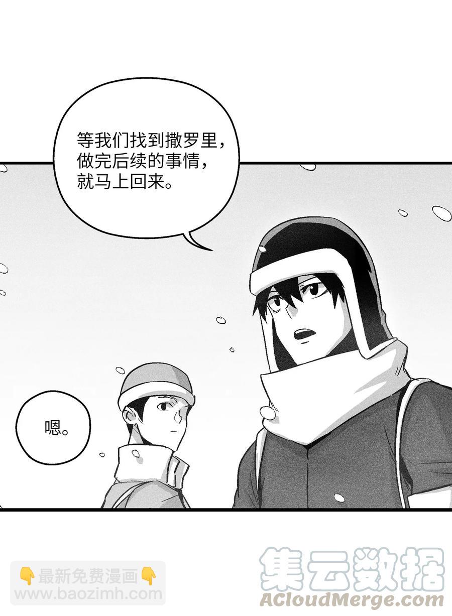《降兽至尊》058 洗心革面？ 第4页