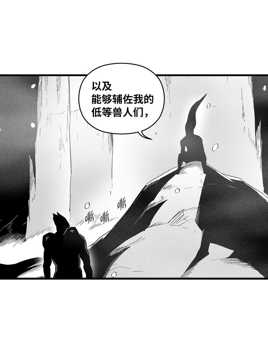 《降兽至尊》058 洗心革面？ 第50页