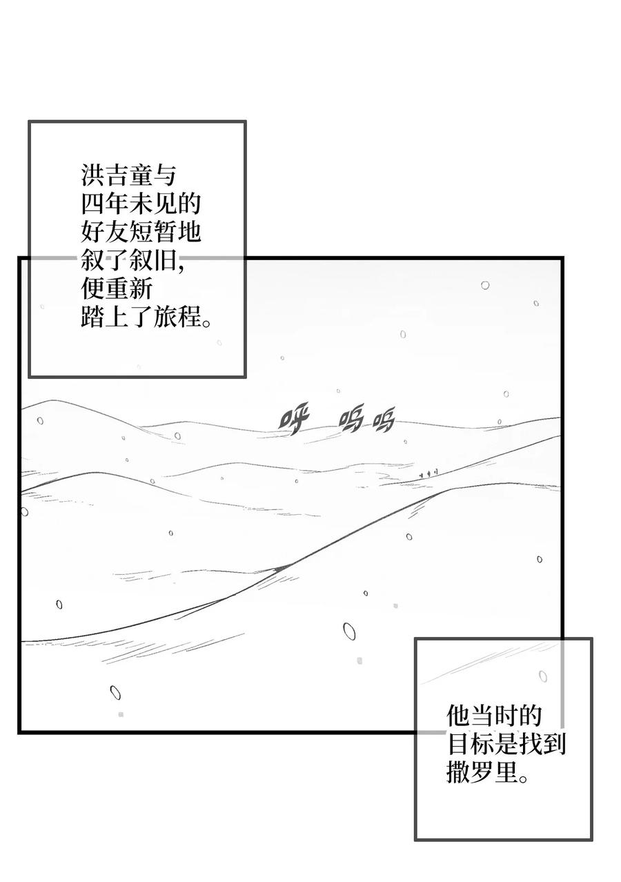 《降兽至尊》058 洗心革面？ 第5页