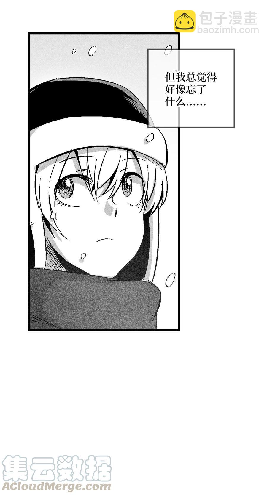 《降兽至尊》058 洗心革面？ 第7页