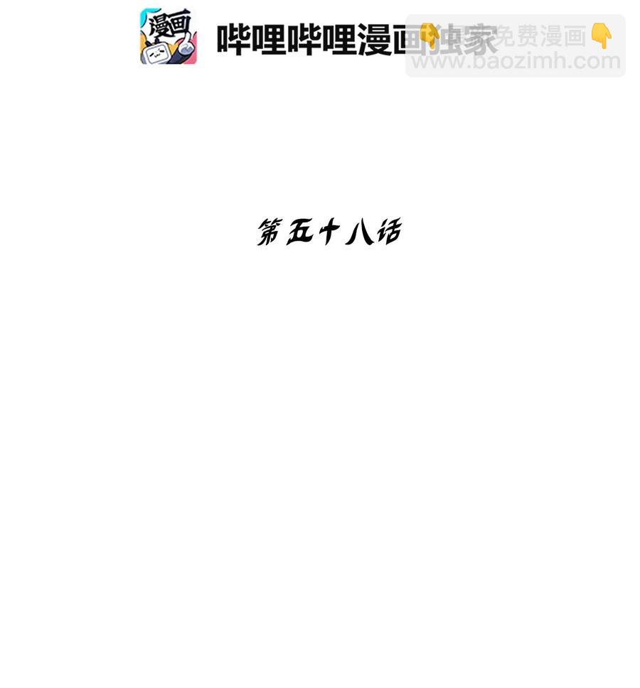 《降兽至尊》058 洗心革面？ 第9页