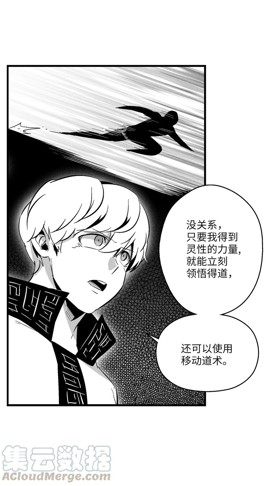 《降兽至尊》060 不想拖后腿就要认真修炼 第10页