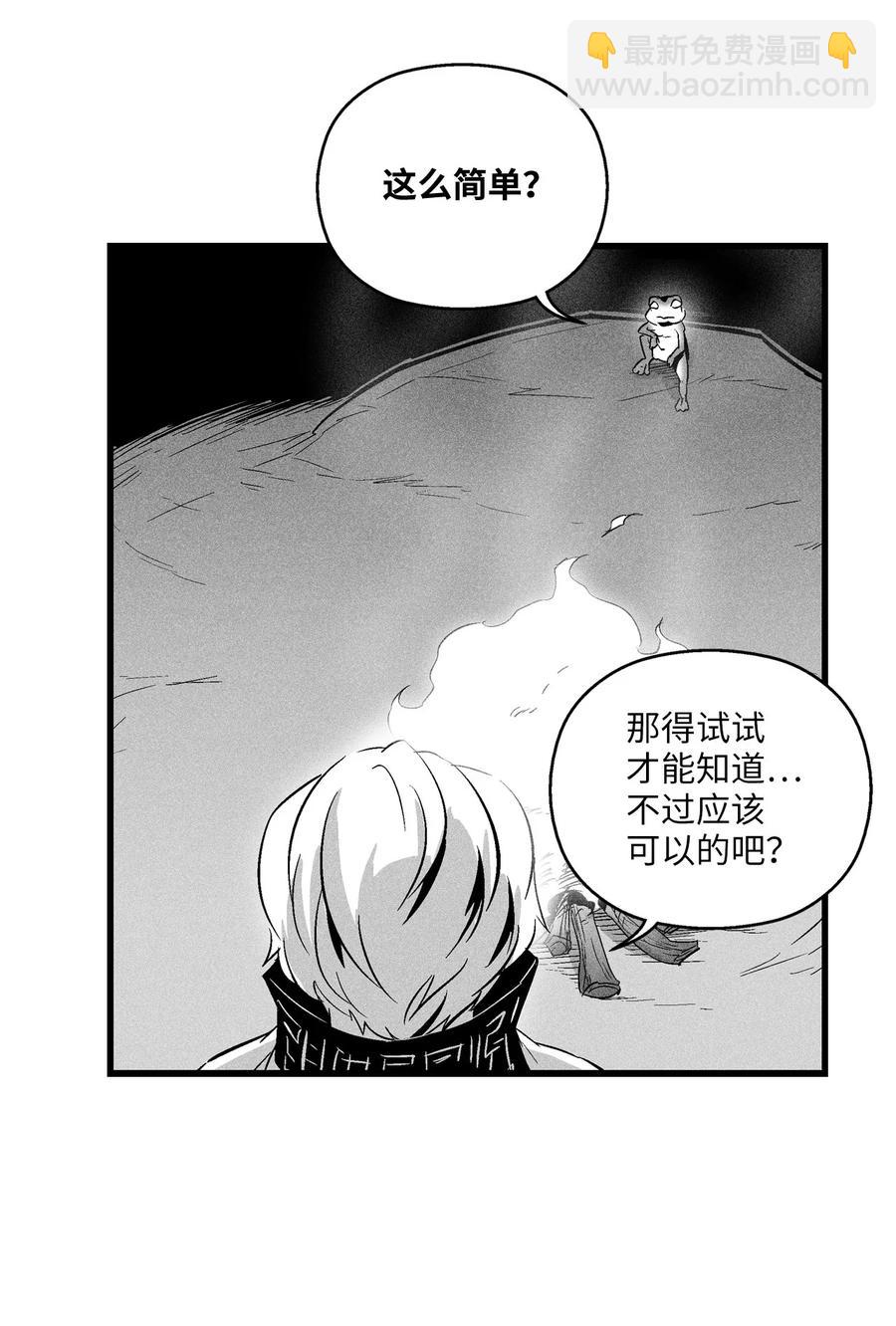 《降兽至尊》060 不想拖后腿就要认真修炼 第11页