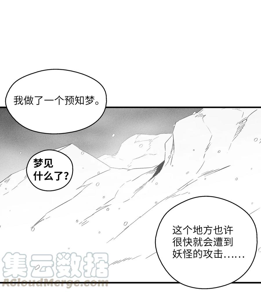 《降兽至尊》060 不想拖后腿就要认真修炼 第13页