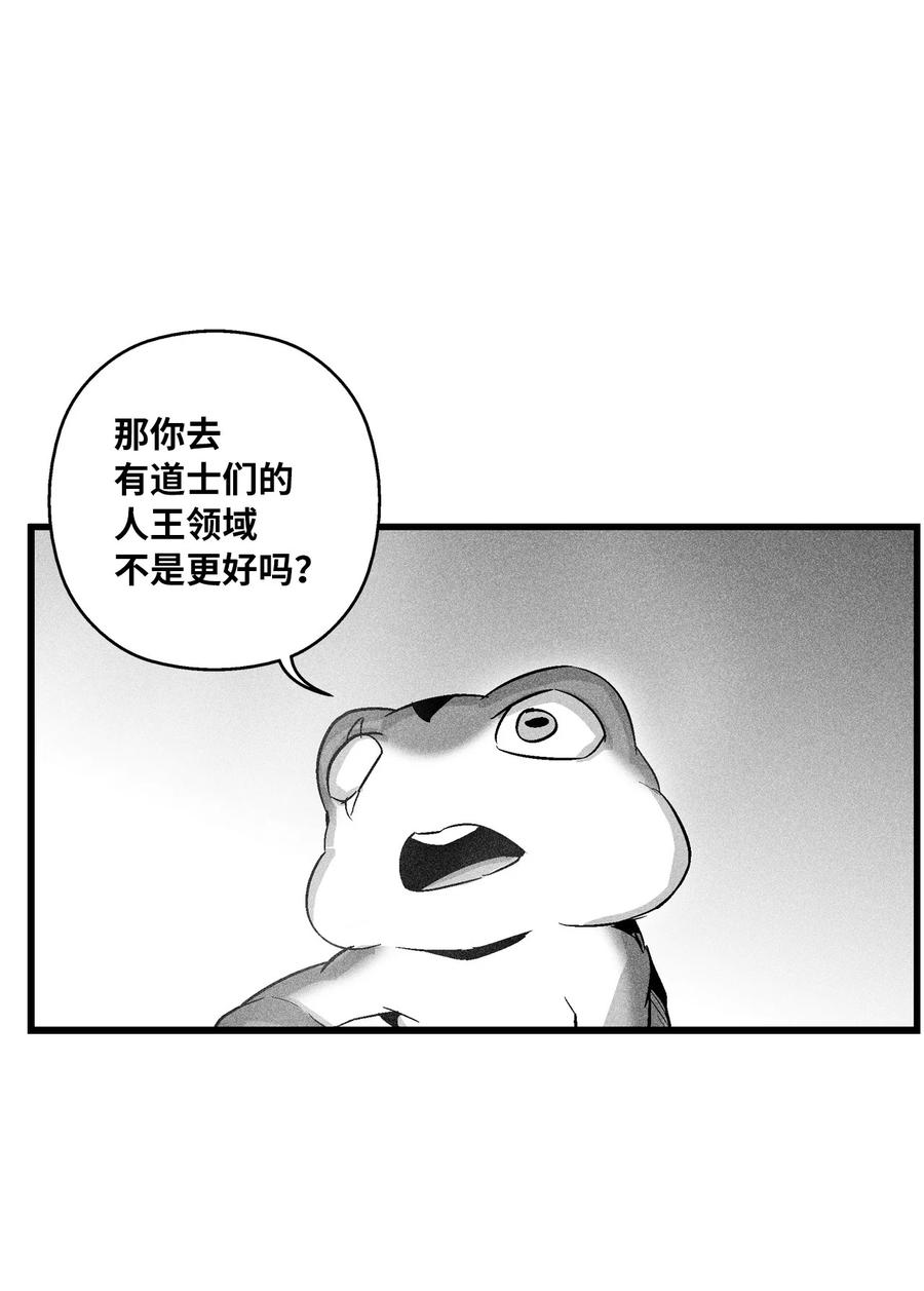 《降兽至尊》060 不想拖后腿就要认真修炼 第14页