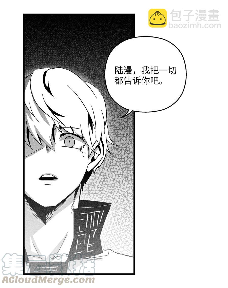 《降兽至尊》060 不想拖后腿就要认真修炼 第16页