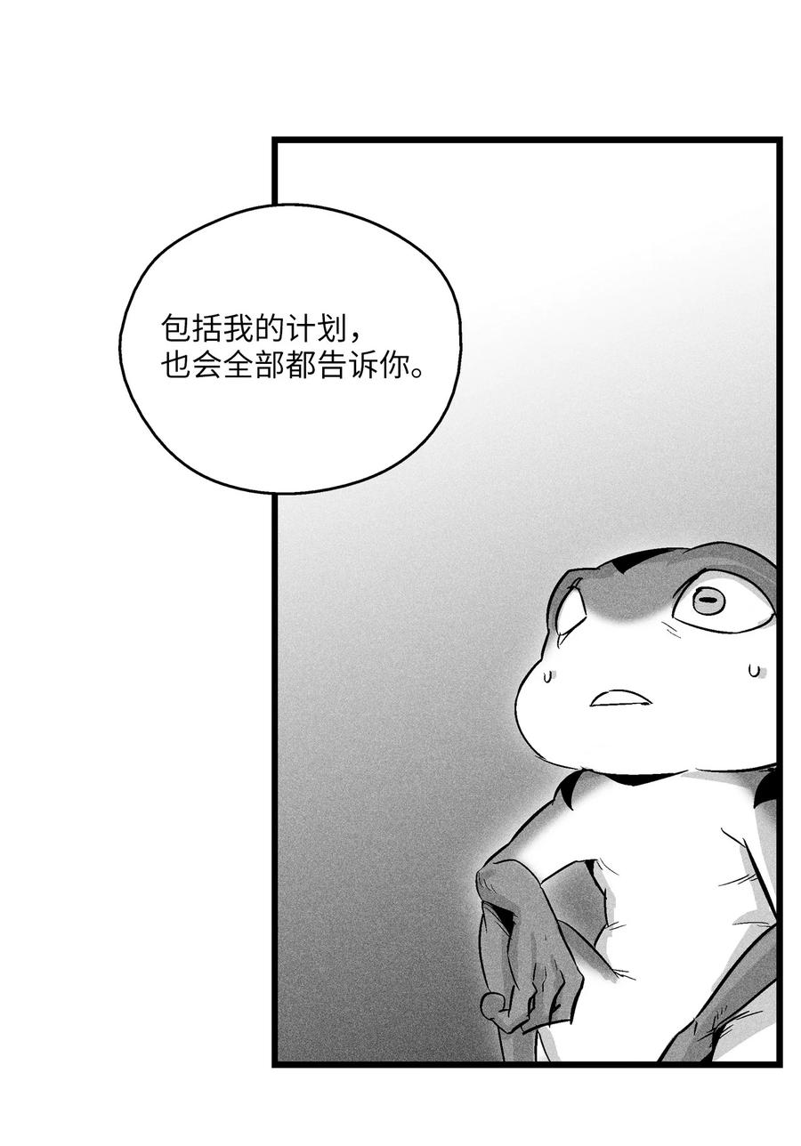 《降兽至尊》060 不想拖后腿就要认真修炼 第18页