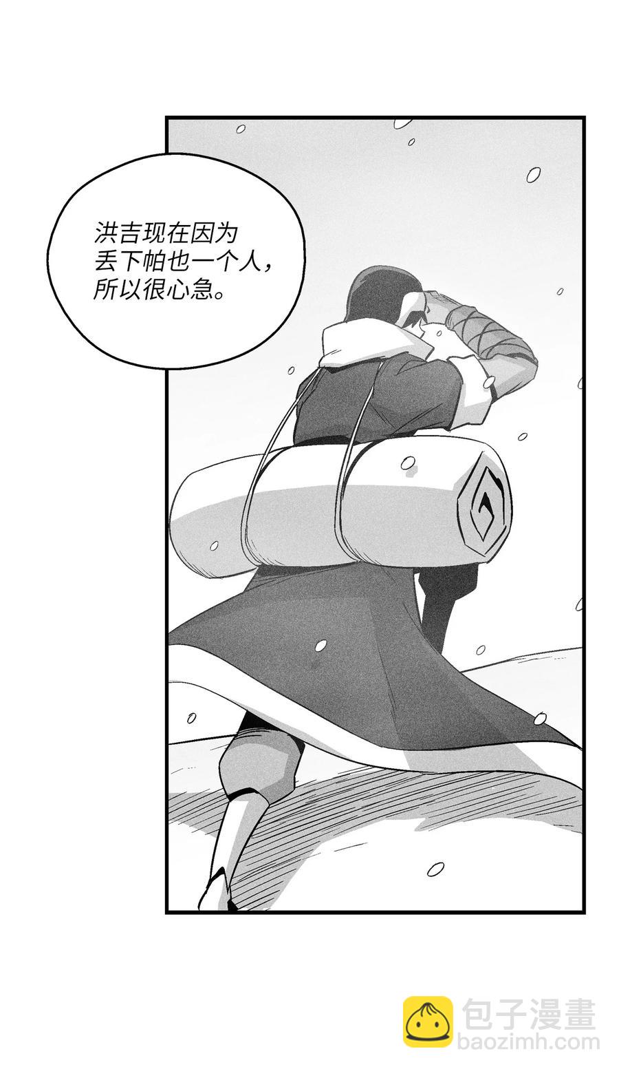 《降兽至尊》060 不想拖后腿就要认真修炼 第27页