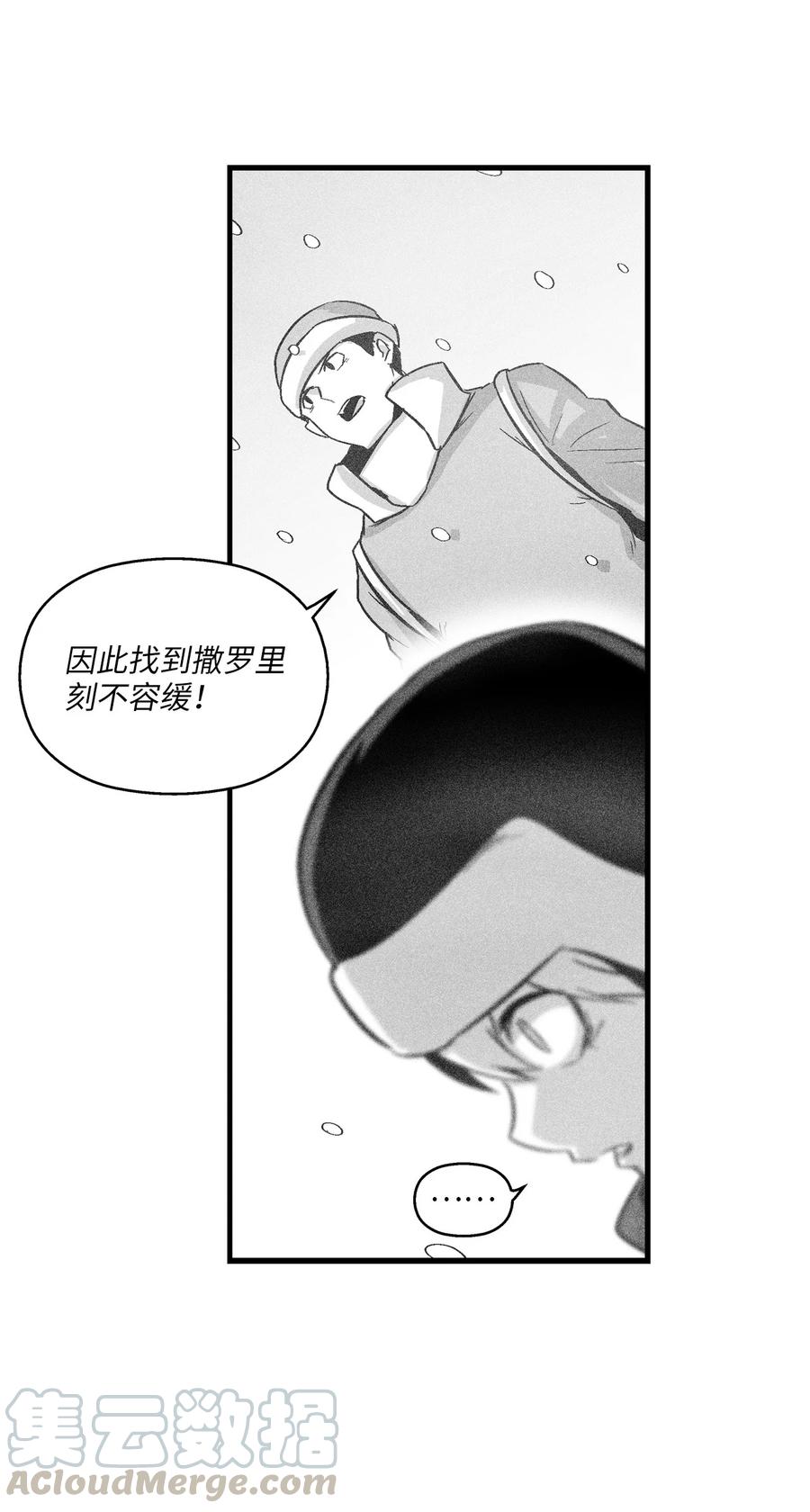 《降兽至尊》060 不想拖后腿就要认真修炼 第28页