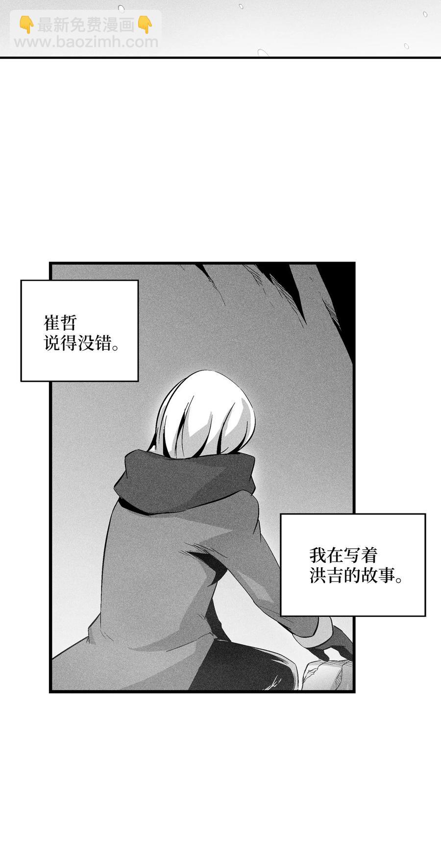 《降兽至尊》060 不想拖后腿就要认真修炼 第32页