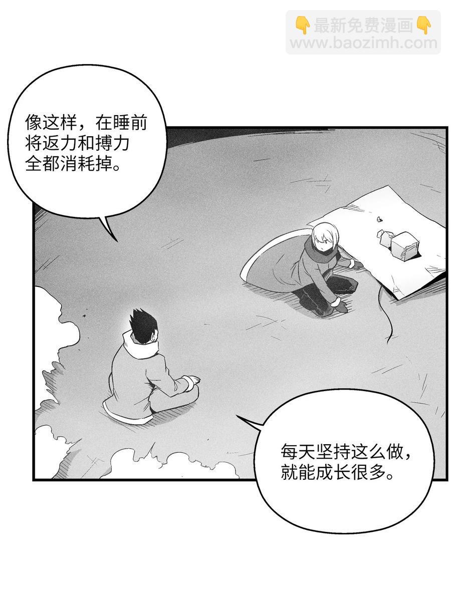 《降兽至尊》060 不想拖后腿就要认真修炼 第35页