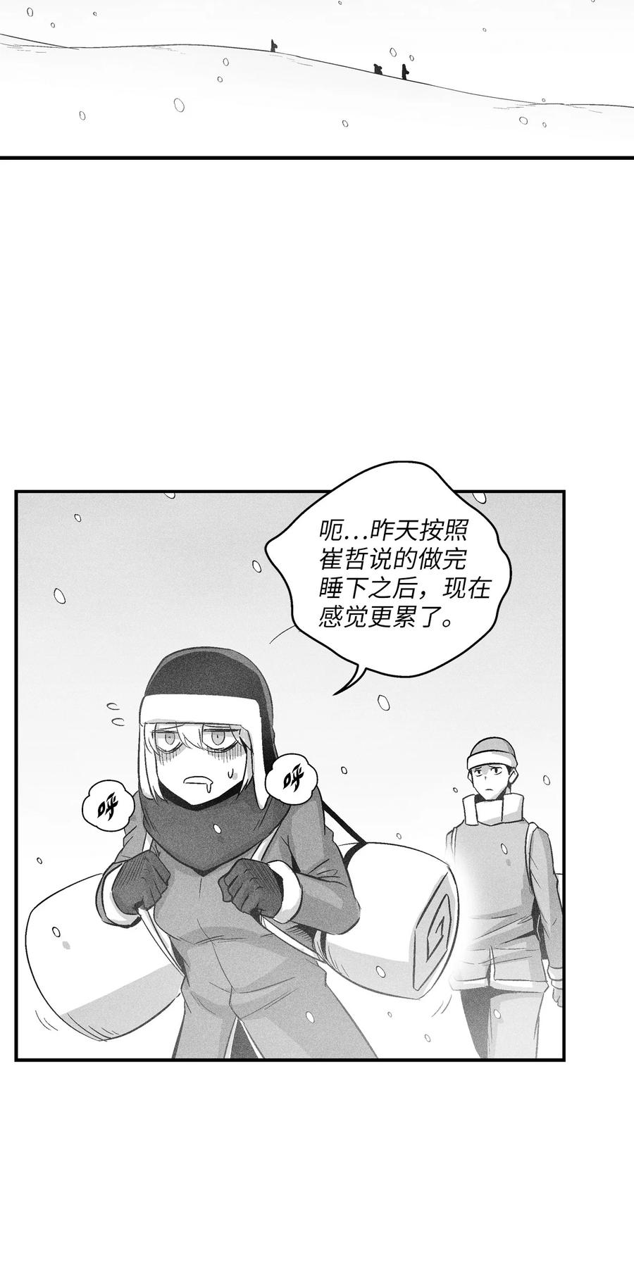 《降兽至尊》060 不想拖后腿就要认真修炼 第44页