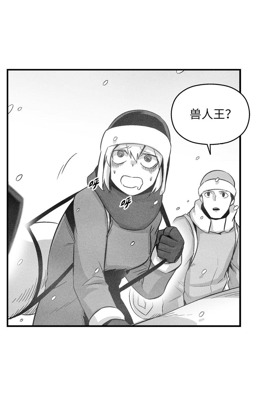 《降兽至尊》060 不想拖后腿就要认真修炼 第50页
