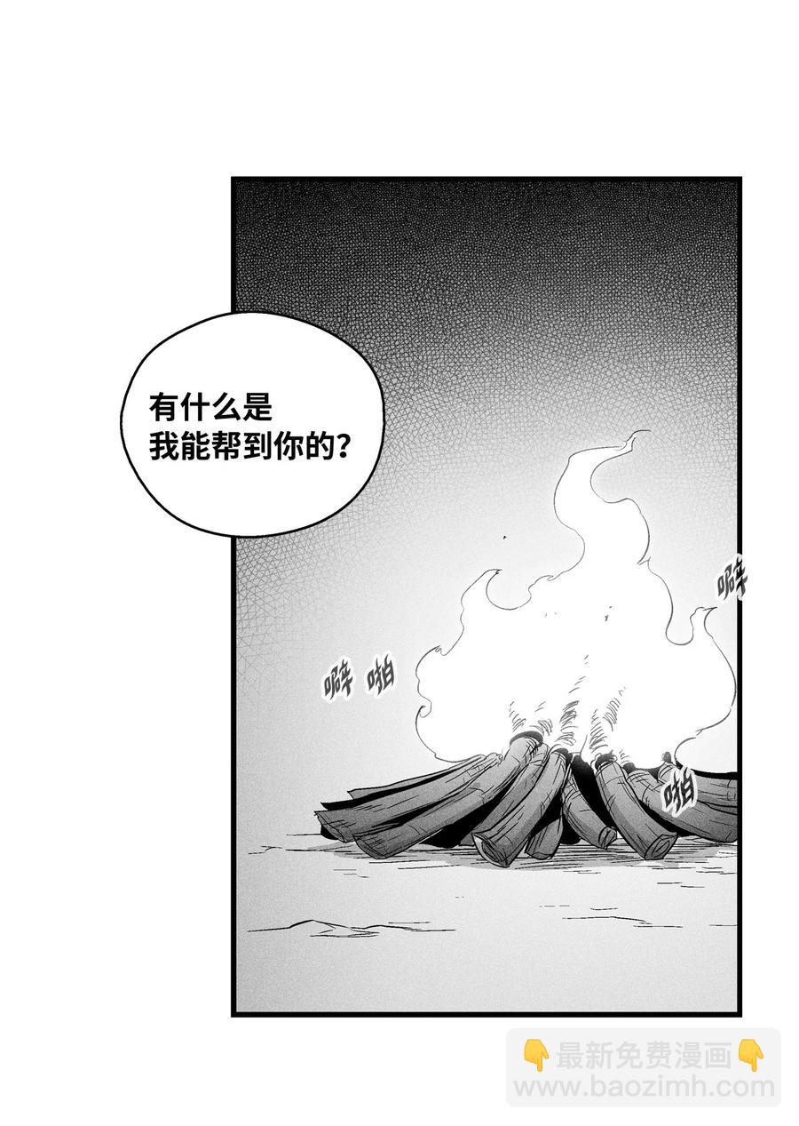 《降兽至尊》060 不想拖后腿就要认真修炼 第6页