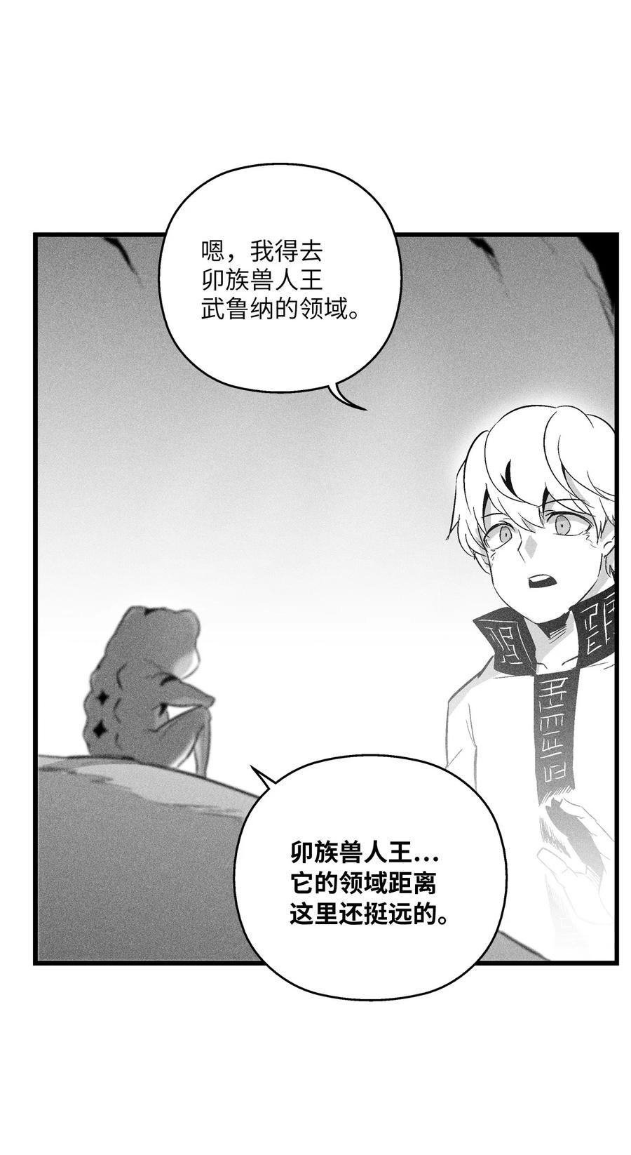 《降兽至尊》060 不想拖后腿就要认真修炼 第9页