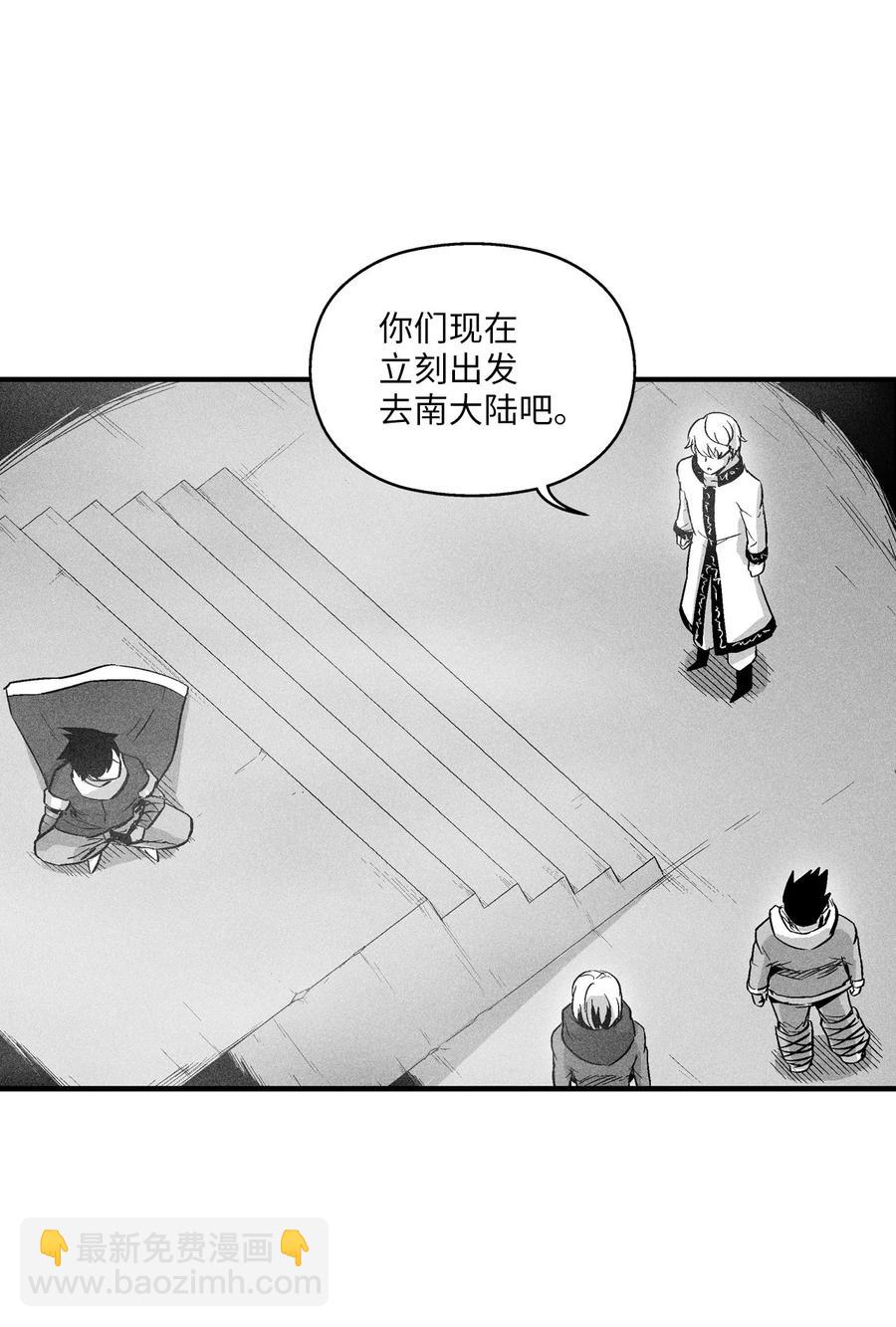 《降兽至尊》057 预言家的梦 第12页