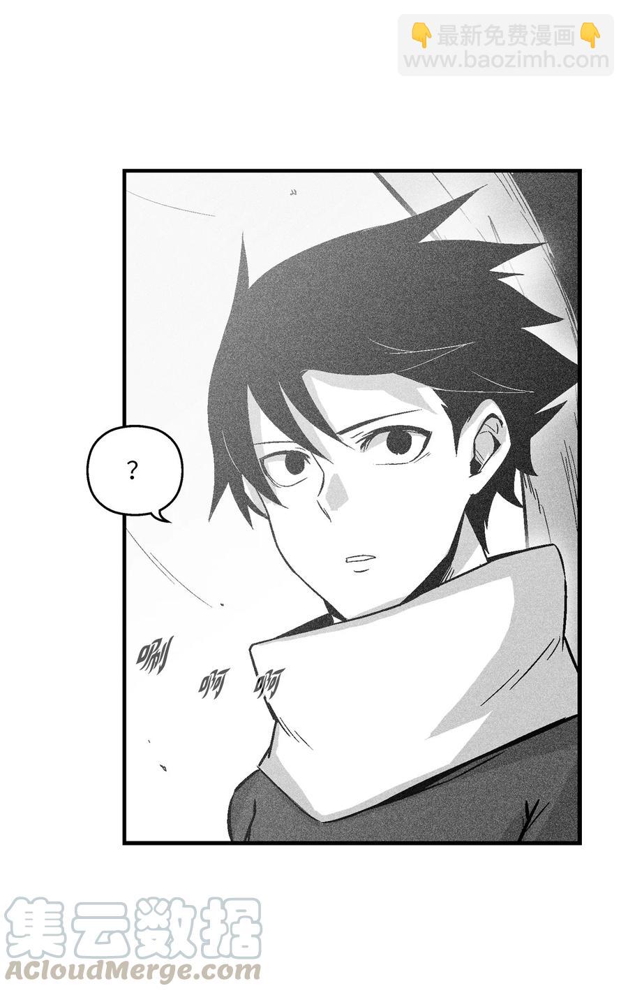 《降兽至尊》057 预言家的梦 第13页