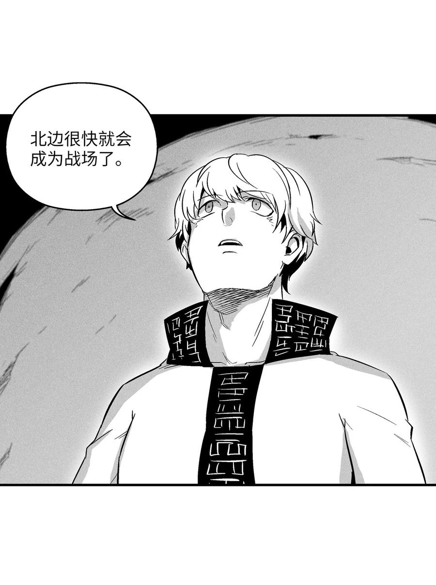 《降兽至尊》057 预言家的梦 第14页