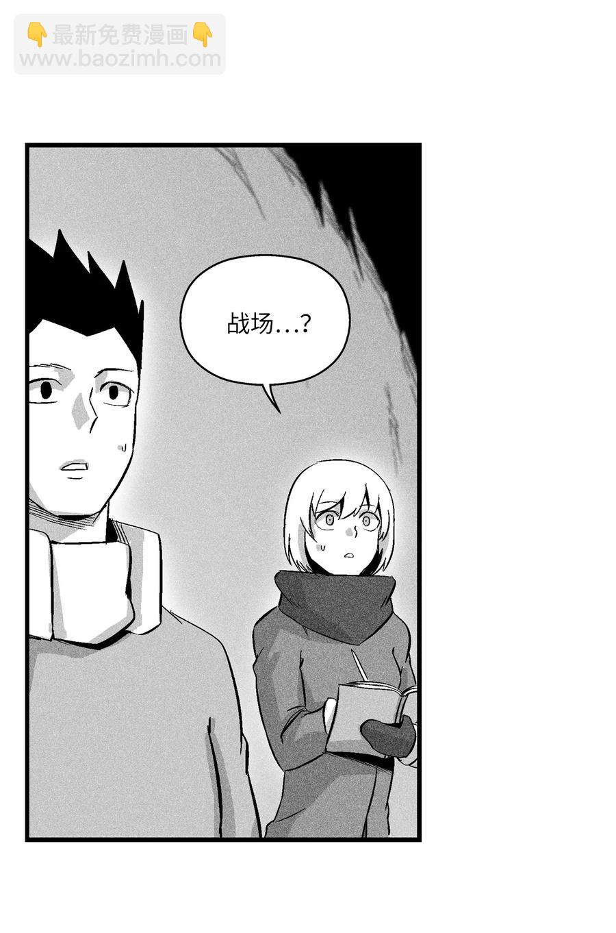 《降兽至尊》057 预言家的梦 第15页