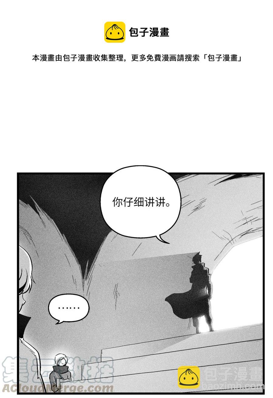 《降兽至尊》057 预言家的梦 第16页