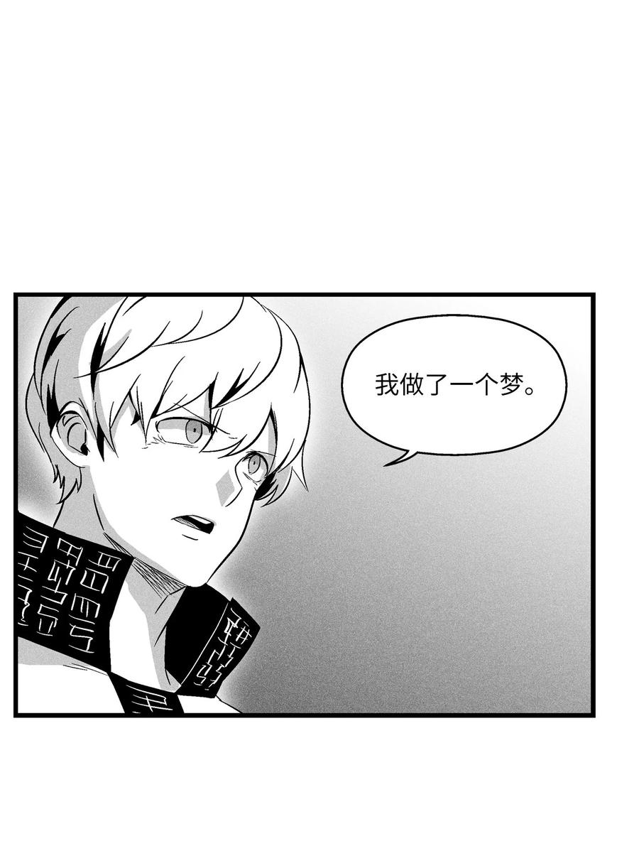 《降兽至尊》057 预言家的梦 第17页