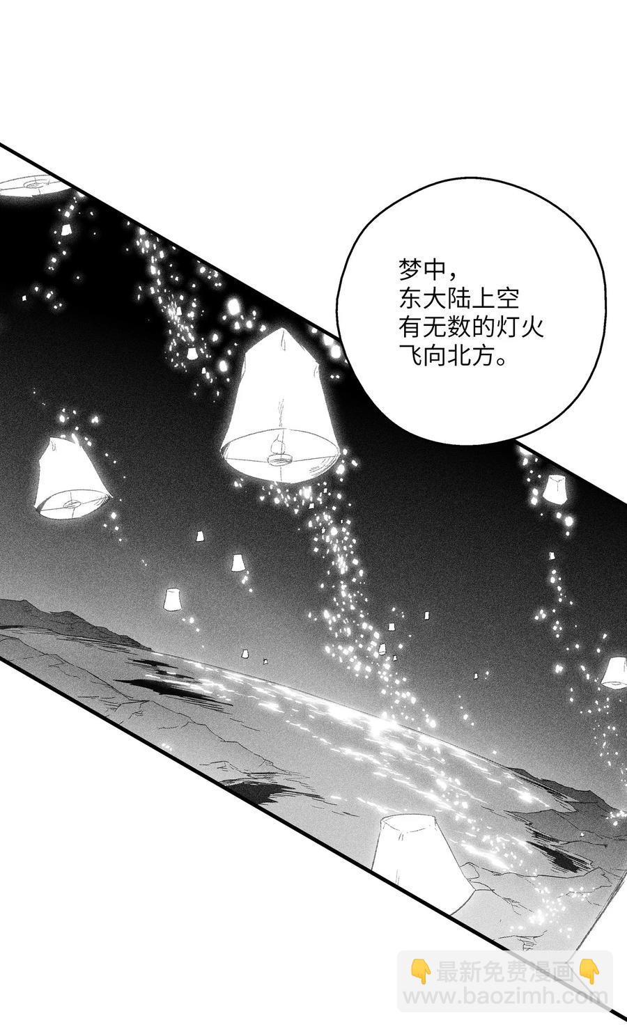 《降兽至尊》057 预言家的梦 第18页