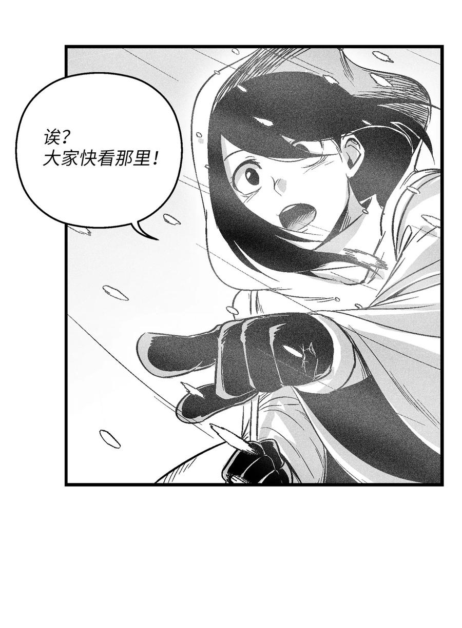 《降兽至尊》057 预言家的梦 第20页