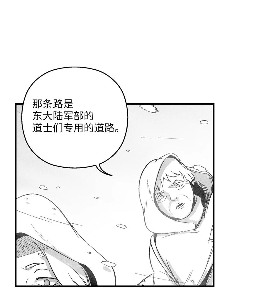 《降兽至尊》057 预言家的梦 第23页