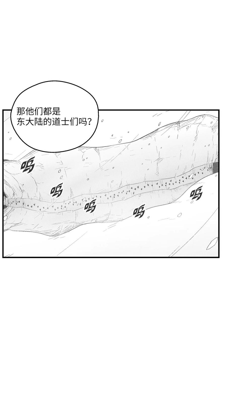 《降兽至尊》057 预言家的梦 第24页