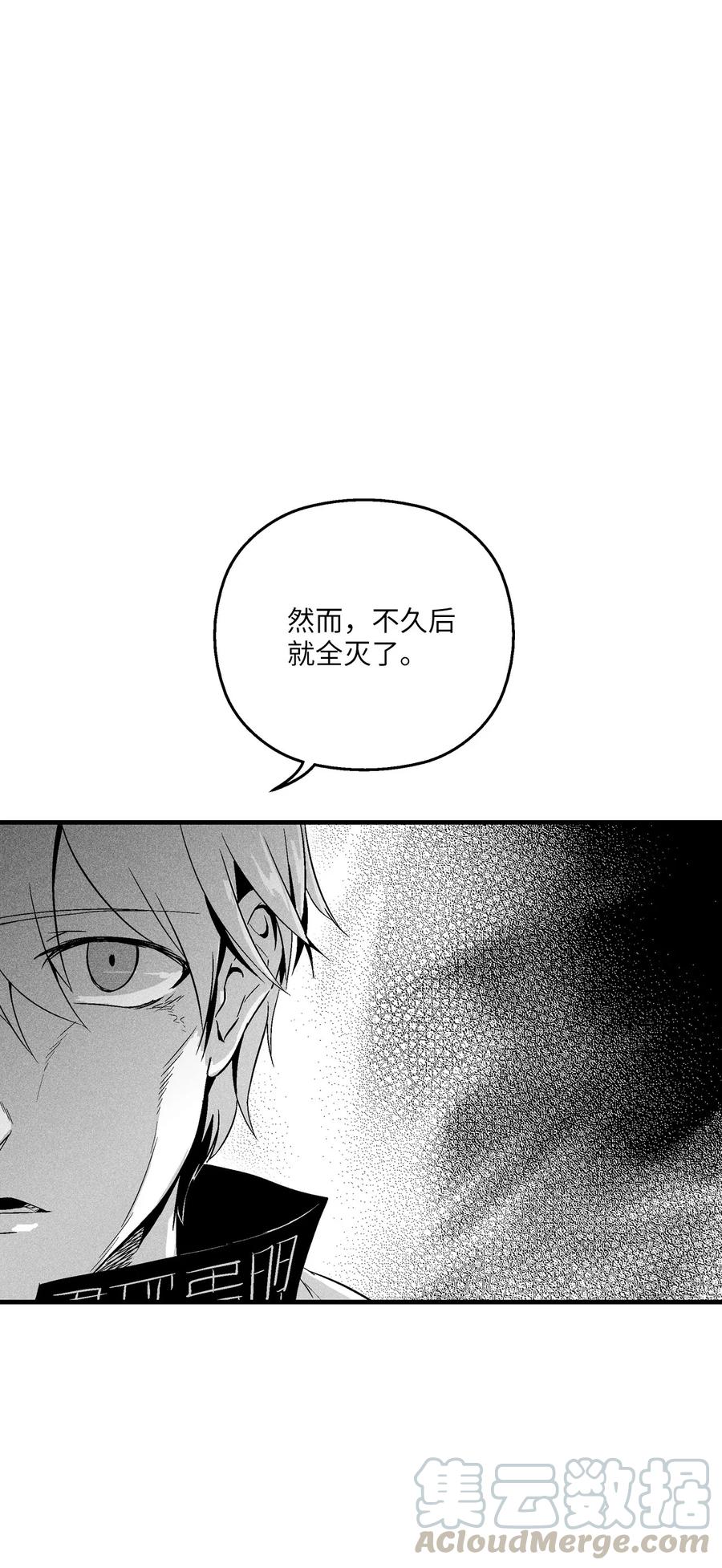 《降兽至尊》057 预言家的梦 第25页