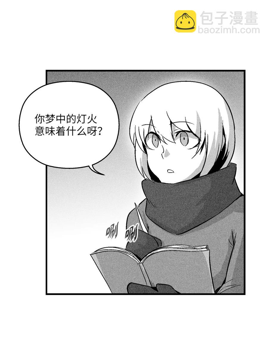 《降兽至尊》057 预言家的梦 第26页