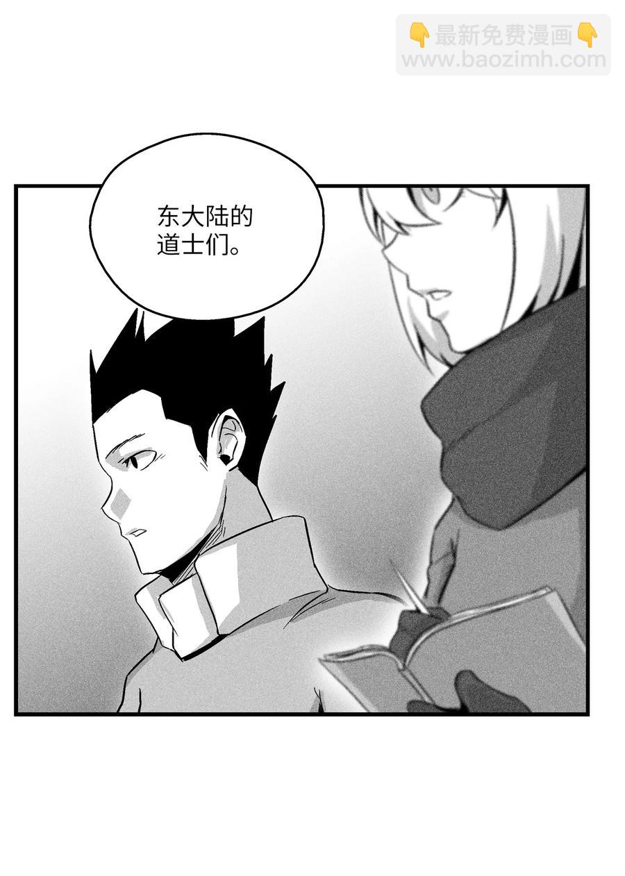 《降兽至尊》057 预言家的梦 第27页