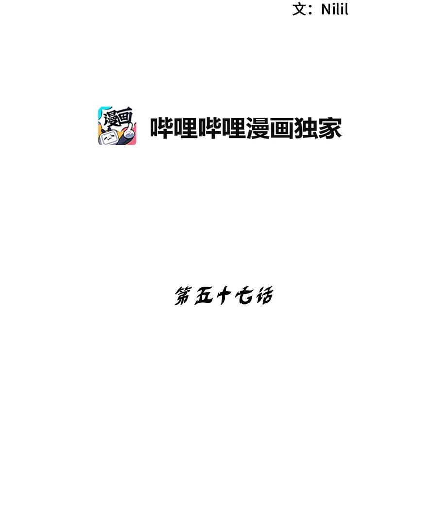《降兽至尊》057 预言家的梦 第2页