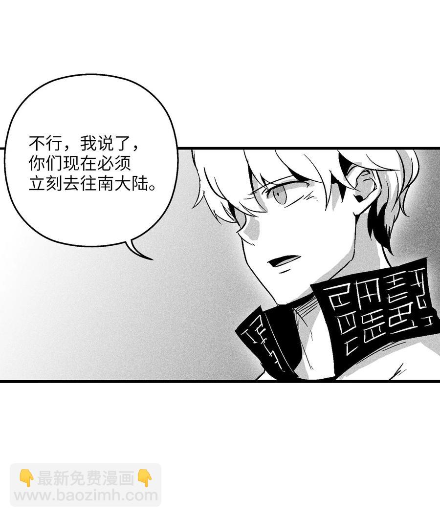 《降兽至尊》057 预言家的梦 第30页