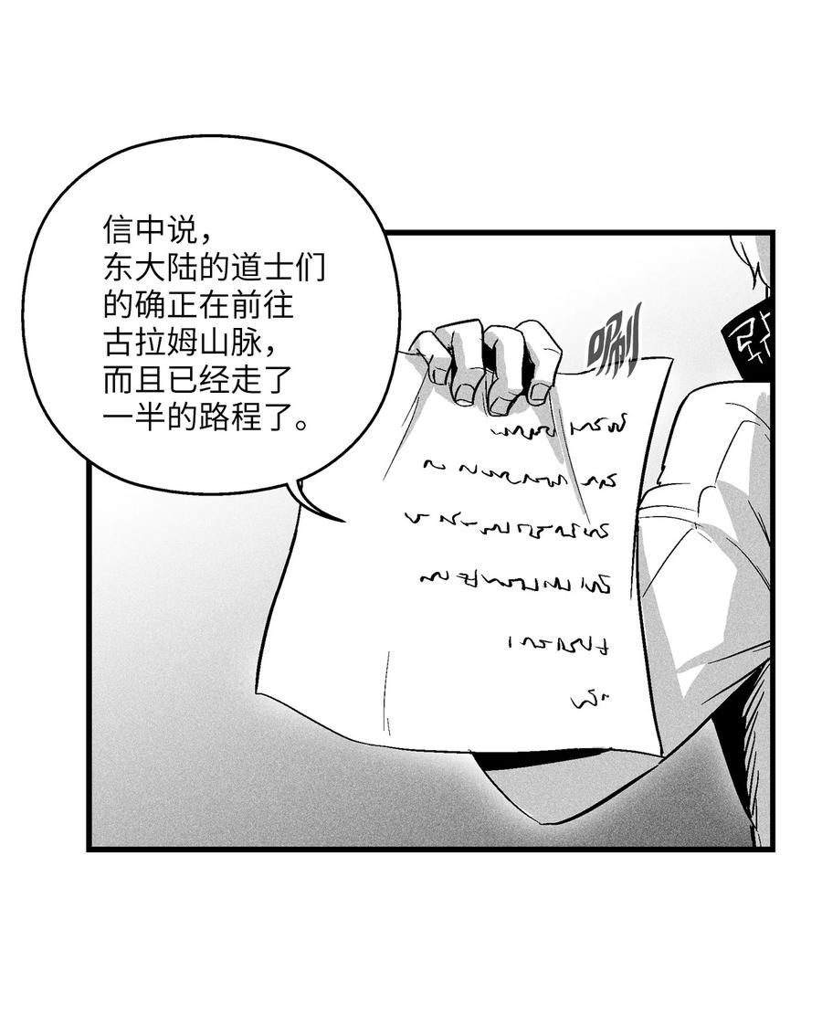 《降兽至尊》057 预言家的梦 第32页