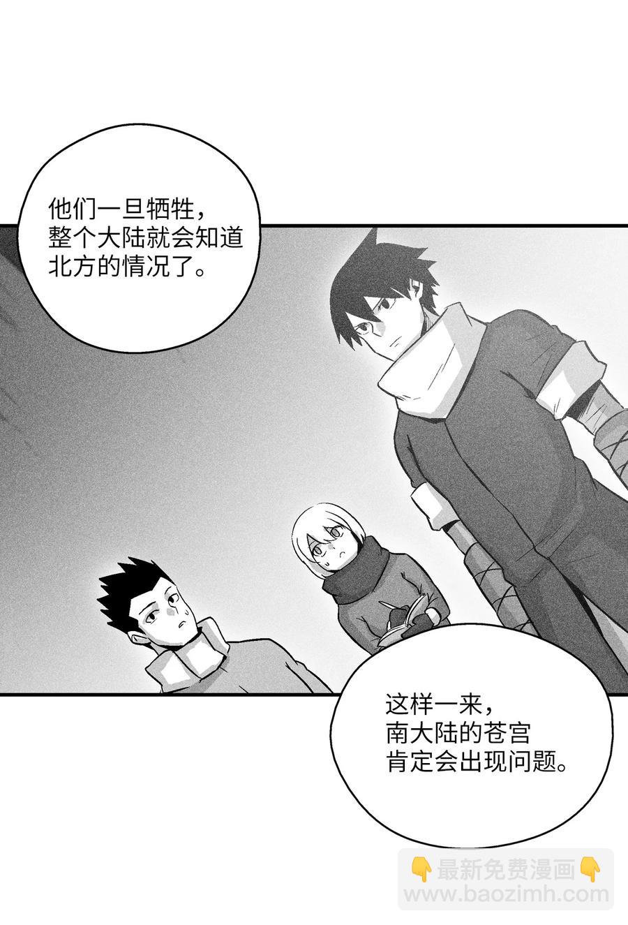 《降兽至尊》057 预言家的梦 第33页