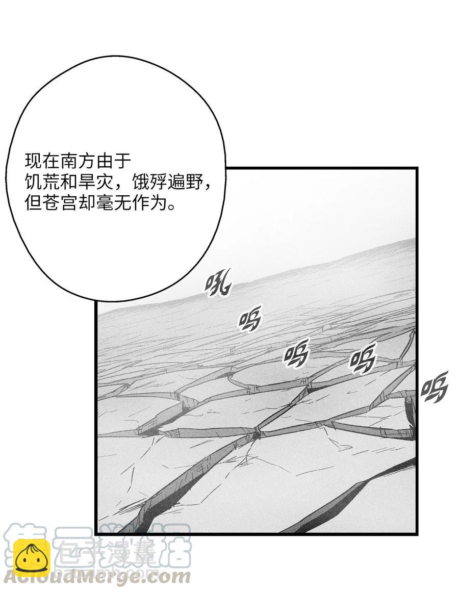 《降兽至尊》057 预言家的梦 第34页