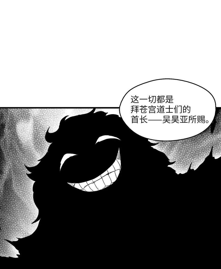 《降兽至尊》057 预言家的梦 第35页