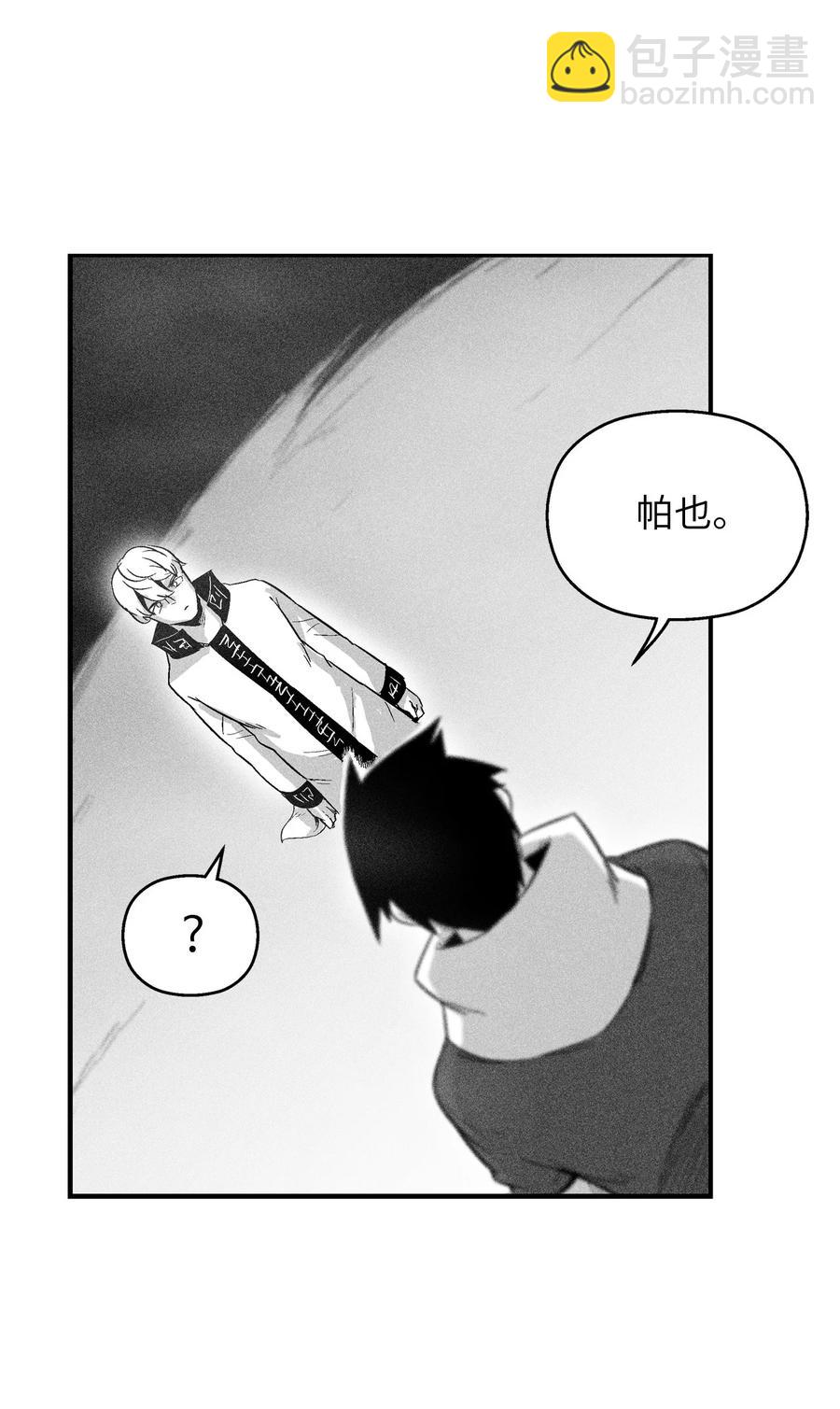 《降兽至尊》057 预言家的梦 第39页