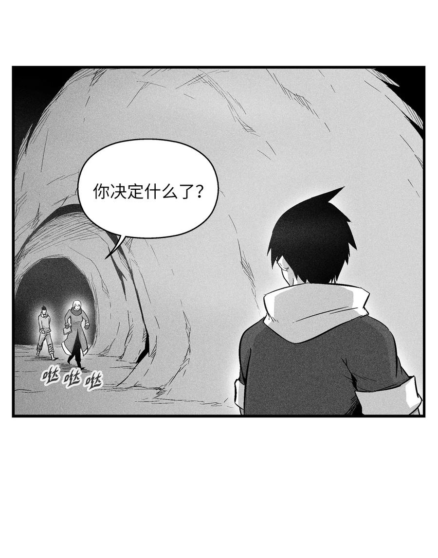 《降兽至尊》057 预言家的梦 第3页