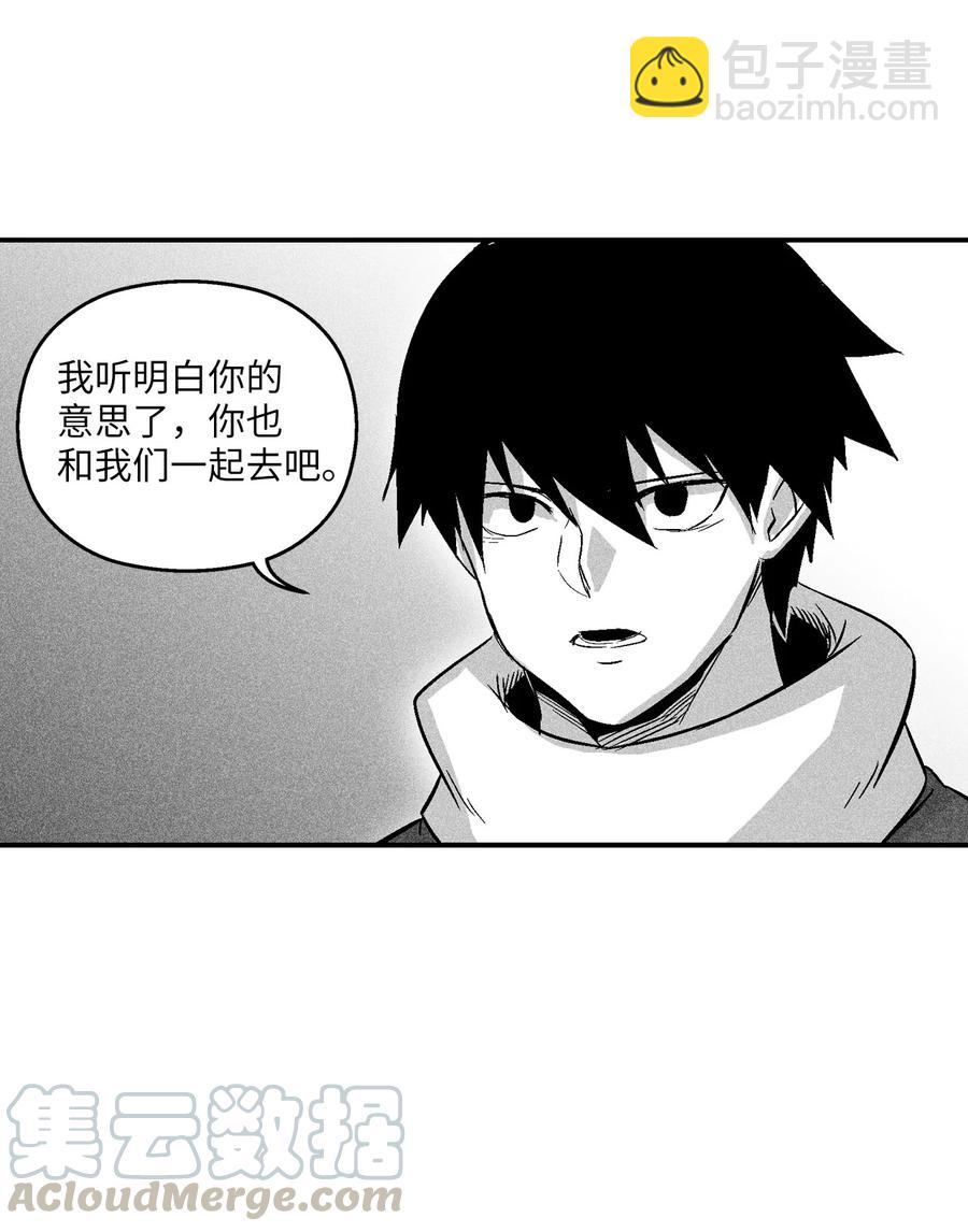 《降兽至尊》057 预言家的梦 第40页